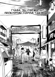 Chapter 034